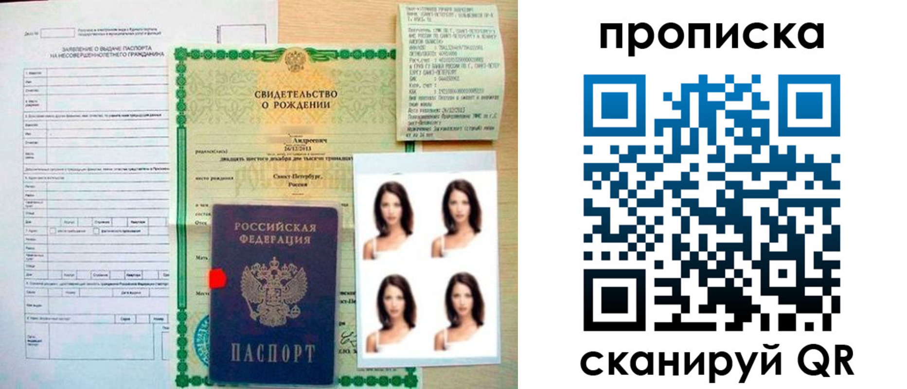 регистрация для школы в Юрьев-Польском