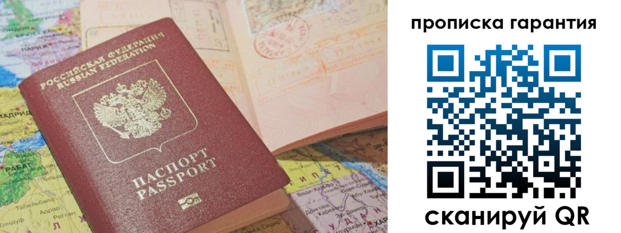 временная регистрация в квартире в Юрьев-Польском