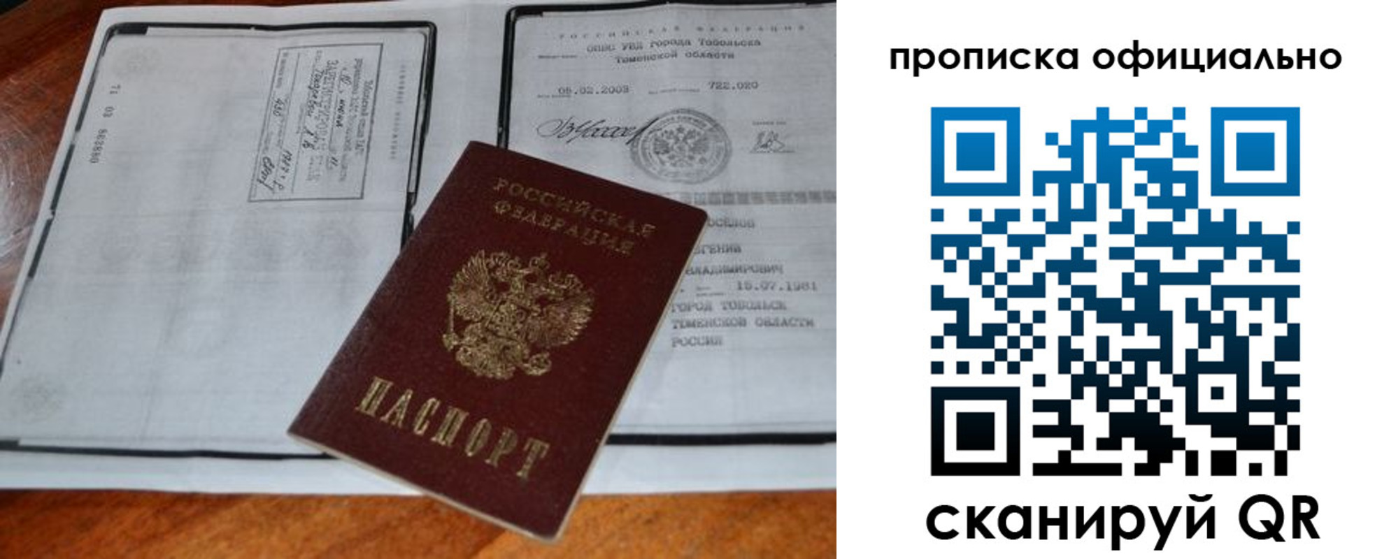миграционный учет в Юрьев-Польском
