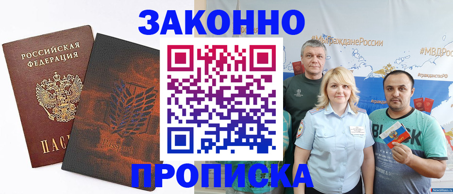 прописка иностранных граждан в Юрьев-Польском