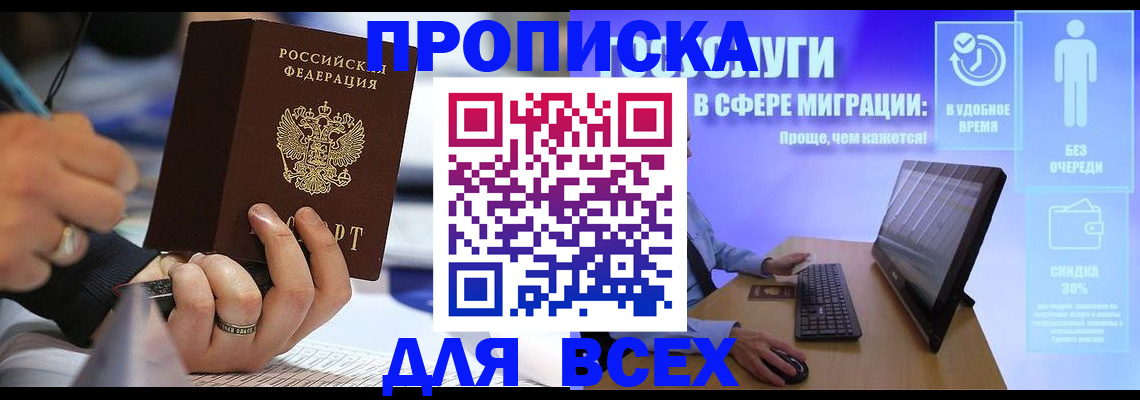временная регистрация поиск в Юрьев-Польском
