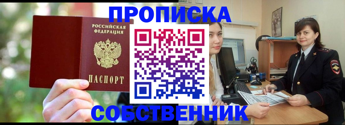 прописка иностранных граждан в Юрьев-Польском