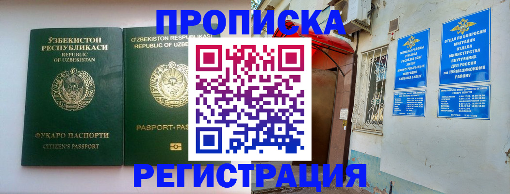 где прописаться в Юрьев-Польском